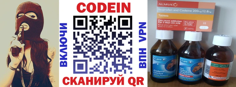 Codein напиток Lean (лин)  MEGA   Туапсе 