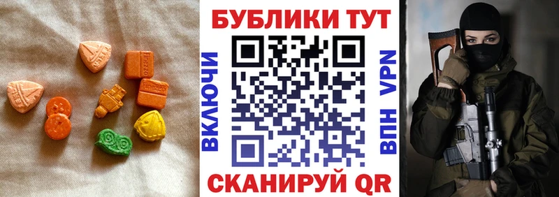 наркотики  Туапсе  Экстази XTC 