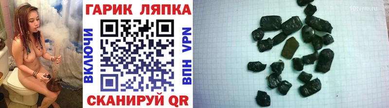 ГАШ гарик  Туапсе 