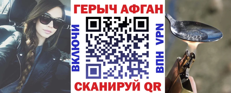 Героин Heroin  Туапсе 